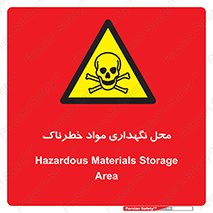  , مکان , محدوده , نگه داشت , سمی , 