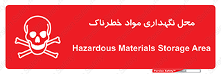  , مکان , محدوده , نگه داشت , سمی , 