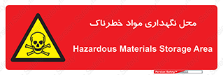  , مکان , محدوده , نگه داشت , سمی , 
