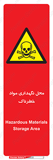  , مکان , محدوده , نگه داشت , سمی , 