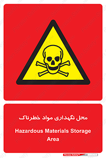  , مکان , محدوده , نگه داشت , سمی , 