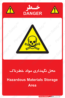  , مکان , محدوده , نگه داشت , سمی , 