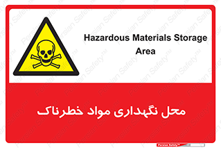  , مکان , محدوده , نگه داشت , سمی , 