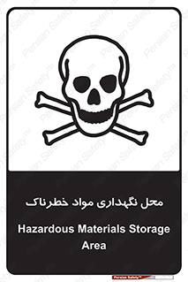  , مکان , محدوده , نگه داشت , سمی , 