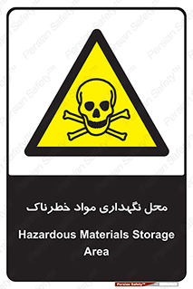  , مکان , محدوده , نگه داشت , سمی , 