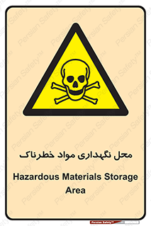  , مکان , محدوده , نگه داشت , سمی , 