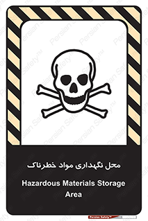  , مکان , محدوده , نگه داشت , سمی , 