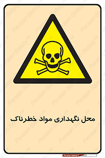 , مکان , محدوده , نگه داشت , سمی , 