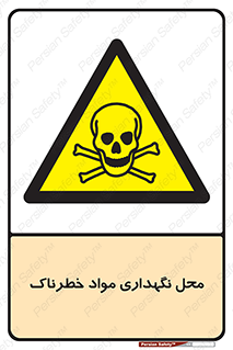  , مکان , محدوده , نگه داشت , سمی , 