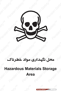  , مکان , محدوده , نگه داشت , سمی , 
