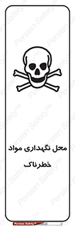  , مکان , محدوده , نگه داشت , سمی , 