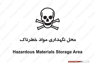  , مکان , محدوده , نگه داشت , سمی , 