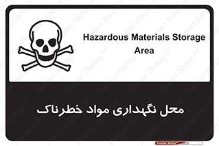  , مکان , محدوده , نگه داشت , سمی , 