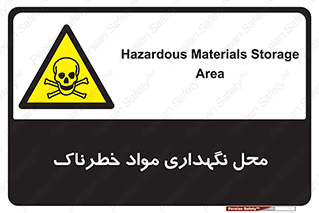  , مکان , محدوده , نگه داشت , سمی , 