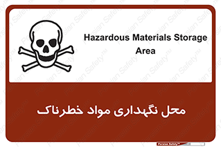  , مکان , محدوده , نگه داشت , سمی , 