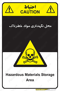  , مکان , محدوده , نگه داشت , سمی , 
