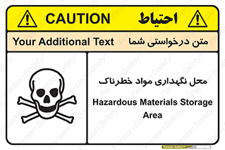  , مکان , محدوده , نگه داشت , سمی , 