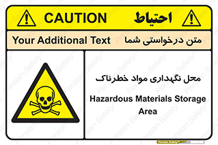  , مکان , محدوده , نگه داشت , سمی , 