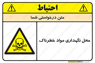  , مکان , محدوده , نگه داشت , سمی , 