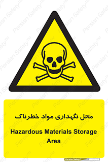  , مکان , محدوده , نگه داشت , سمی , 
