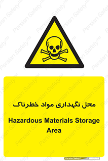  , مکان , محدوده , نگه داشت , سمی , 
