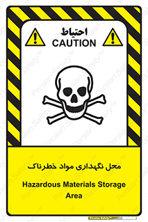  , مکان , محدوده , نگه داشت , سمی , 