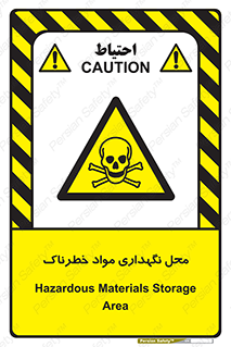  , مکان , محدوده , نگه داشت , سمی , 