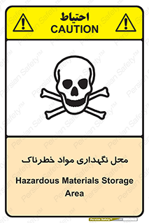  , مکان , محدوده , نگه داشت , سمی , 