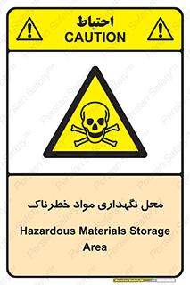  , مکان , محدوده , نگه داشت , سمی , 
