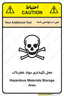  , مکان , محدوده , نگه داشت , سمی , 