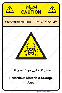  , مکان , محدوده , نگه داشت , سمی , 