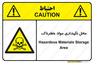  , مکان , محدوده , نگه داشت , سمی , 