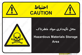  , مکان , محدوده , نگه داشت , سمی , 
