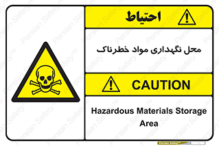  , مکان , محدوده , نگه داشت , سمی , 