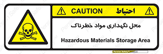  , مکان , محدوده , نگه داشت , سمی , 