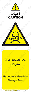  , مکان , محدوده , نگه داشت , سمی , 