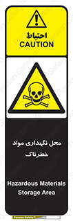  , مکان , محدوده , نگه داشت , سمی , 