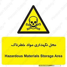  , مکان , محدوده , نگه داشت , سمی , 