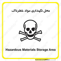  , مکان , محدوده , نگه داشت , سمی , 