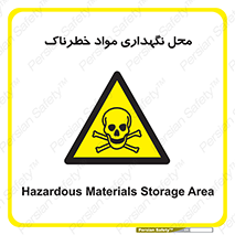  , مکان , محدوده , نگه داشت , سمی , 