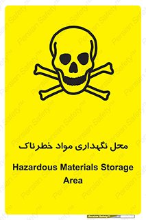  , مکان , محدوده , نگه داشت , سمی , 
