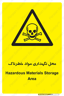  , مکان , محدوده , نگه داشت , سمی , 