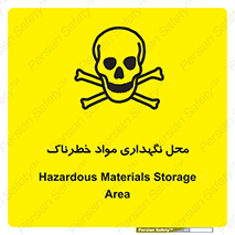  , مکان , محدوده , نگه داشت , سمی , 