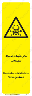  , مکان , محدوده , نگه داشت , سمی , 