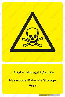  , مکان , محدوده , نگه داشت , سمی , 