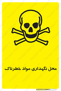  , مکان , محدوده , نگه داشت , سمی , 