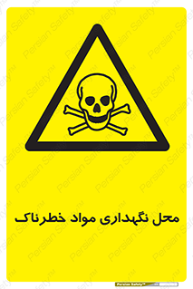  , مکان , محدوده , نگه داشت , سمی , 