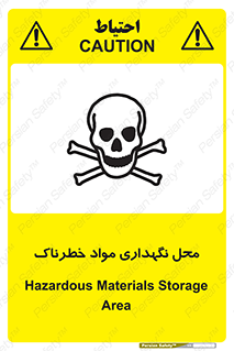  , مکان , محدوده , نگه داشت , سمی , 