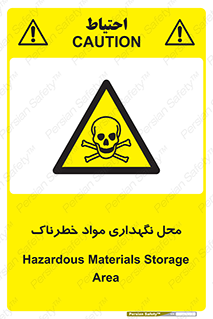  , مکان , محدوده , نگه داشت , سمی , 