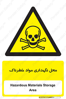  , مکان , محدوده , نگه داشت , سمی , 